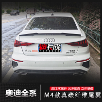 Suitable for Audi A3 A4L A5 A6 carbon fiber tail M4 blade modification-free punch-free fixed wind pressure tail