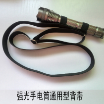 Flashlight Strap Portable Flashlight Arm Back Universal Adjustable Outdoor Strong Light Long Mini Household Battery