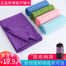 Widened yoga towel thickened non-slip yoga blanket lengthened sweat-absorbent fitness mat yoga blanket portable towel