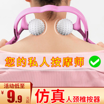 Simulator kneading cervical vertebra massager shoulder pad neck small artifact roller manual neck household hand-held