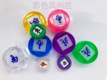 Mahjong Fengzhuang Mahjong accessories color wind direction Zhuang Zhuang mahjong Southeast northwest wind village