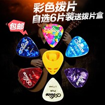 Color guitar picks 6 boxed ballad guitar sweep string finger play matte frosted non-slip electric guitar pull