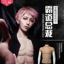 Pearl Sha Sha Ying Same Muscle Cos Pro Pro Fake Masters Literally Eight Cellulose Silicone Promo Female