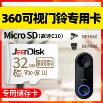 Visual Doorbell Memory Card 64g Private high speed storage card Xiaomi 360 Firefly Genesis Small white universal intelligent electronic cat eye TF Card Home Monitoring Camera Memory Card SD Card