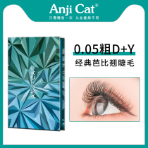 anjicat0 05 Barbie curled Y-shaped eyelashes D curled yy grafted eyelashes beautiful eyelashes thick super soft mink hair
