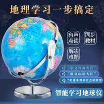 Tianyu AR intelligent voice reading globe 32cm large magic constellation for primary school students junior high school students standard teaching version of the desk high-end decoration led table lamp childrens enlightenment gift