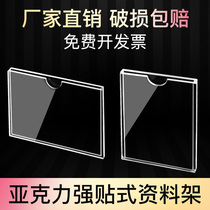 A5 acrylic transparent insert box A4 wall sticker type data rack card slot slot custom insert carton plexiglass transparent board display card single double layer transparent data box wall-mounted display frame frame