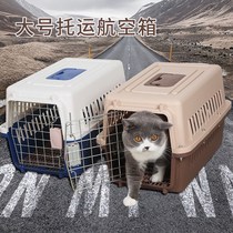 Pet flight box cat cage dog cage convenient outer bag cat suitcase small medium dog air carrier box