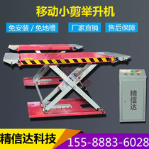 Car small scissor lift mobile portable simple ultra-thin scissor repair JXD lift beauty maintenance tool