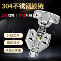 Hinge 304 stainless steel hinge hinge spring damping hydraulic buffer cabinet wardrobe door middle bend Big Bend Spring