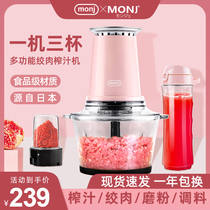 Japan MONJ meat grinder multi-functional food auxiliary food juice mixing and crushing vegetable stuffing Household electric small mill