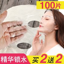 Claw wrap mask beauty salon special large face cling film ultra-thin plastic wrap face disposable ultra-thin new