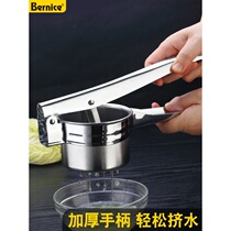Stainless steel squeezer Vegetable Dehydration squeezing stuffing dumplings large kitchen household press wringing dried vegetable water artifact