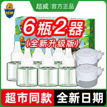 Chaowei electric mosquito repellent liquid supplement household mosquito repellent water odorless baby pregnant women electric mosquito repellent liquid mosquito repellent liquid