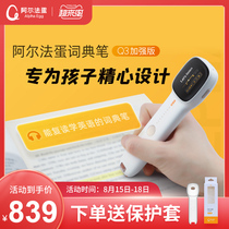 New product Alpha egg dictionary pen Q3 enhanced version translation pen Electronic dictionary English learning artifact Scanning pen Oxford Dictionary Check word point reading pen Electronic dictionary for primary and secondary school students