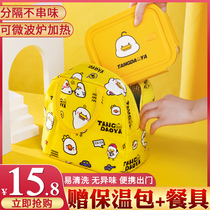 DUCK SMALL YELLOW DUCK JOINT MICROWAVE OVEN HEATED GLASS LUNCH BOX OFFICE LUNCH BOX OFFICE LUNCHBOX SPECIAL BOWL WITH DINING BOX