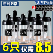 Salt monosodium glutamate seasoning box household kitchen supplies spoon lid one seasoning bottle jar seasoning bottle jar combination set salt jar