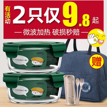 Microwave oven heated lunch box round special bowl with lunch box set office worker glass fresh-keeping box bento box