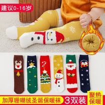 Baby snow socks plus velvet thickened warm coral fleece childrens stockings baby socks in winter