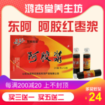 Donge ejiao Oral Liquid Shandong ejiao Oral Liquid ejiao Oral Liquid ejiao Oral Liquid ejiao Paste 20ml * 12