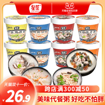 Star vegetable freeze-dried instant porridge preserved egg lean meat porridge breakfast food combination instant breakfast convenient nutritious meal replacement porridge
