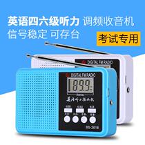 College entrance examination High school Oral listening listening and speaking training special radio Level 4 Listening level 46 Level 46 University