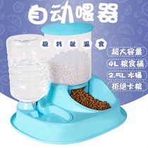 Pet Automatic Feeder Cat Two-in-one Kitty Dogs Self-service Pitcher Drinking Water All-in-one Cat Food Basin Dog Food