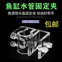  Fish tank water pipe fixing clip Acrylic filter barrel in and out of the water pipe fixing frame change suction cup buckle Hose card accessories