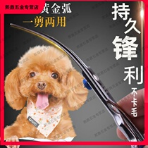 Dog hair scissors haircut trimmer scimitar beauty scissors a variety of dogs VIP puppies household supplies pet dogs