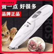 Pet Teddy Shaver cat soles soles professional artifact Electric Pusher dog pedicure hair special electric clipper