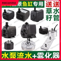 Absorbing stone water rockery bonsai fountain fish tank cycle small mini pump 220V submersible pump mist maker
