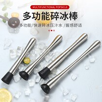 Stainless steel 30cm lengthened lemon mashing stick crushed ice hammer pressing juice stick vanilla mint mashing crushing mixing stick