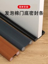 Door slit door bottom strip Door Slit door slit Soundproof Self-adhesive Glass Door Waterproof Adhesive Tape Wind Shield