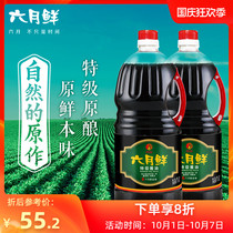 June fresh super soy sauce 1 8L * 2 bottles of raw soy sauce Fresh Kitchen seasoning food