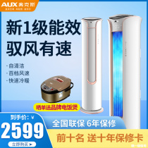 Oaks large 2 horses large 3 horses frequency conversion new one level cooling and heating living room vertical cylindrical air conditioning Cabinet machine Apollo 72LW