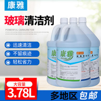 Kangya KY113 vat glass cleaner Strong decontamination scale water stains Glass cleaner Commercial 1 bottle