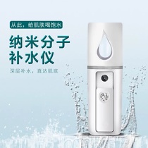 Hydrating spray instrument steam face nano cold spray small portable portable moisturizing face facial humidification artifact