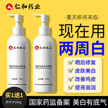 Body milk whitening Whole body artifact Neck long take medicine to permanently remove tanning pigment Quick repair female summer