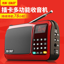 Sen Ke T50 card old man radio portable opera small speaker mp3 player Gift review Walkman