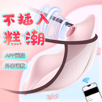 Mystery Ji app controls the small jumping egg female does not insert the Virgin underwear Lieutenant device to go out to wear sex products girls