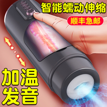 Fully automatic aircraft Men B cup telescopic massage male Lieutenant private parts three points supplies true Yin self-defense comfort device male