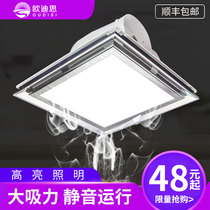 Odith integrated ceiling led lighting ventilation fan two-in-one silent exhaust fan with lamp Bathroom Kitchen