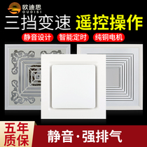 Integrated ceiling exhaust fan toilet high power ventilation fan 300x300 ultra-thin toilet exhaust fan embedded