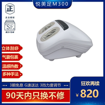 4S shop with Ruido M300 Yuemei foot massage machine full package airbag scraping heating foot massage