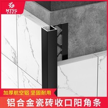 Aluminum Alloy Tile Collection Edge wall Brick Corner Line closing strip Bead Protective Corner Wrap strip metal decorative lines