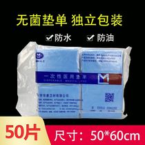 Disposable sterile mat single woman check single waterproof coating surgery single 50 * 60 medical care pad independent packaging
