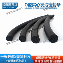 O-shaped sealing strip EPDM black rubber sponge strip cabinet furniture plug seam soft strip round foam electric cabinet waterproof