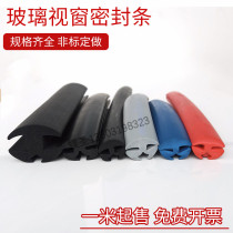 H-type rubber silicone high temperature resistant glass fixing bead molding three-port penetrating window observation window sealing clip