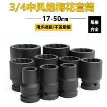 3 4 Medium Air Gun Heavy Plum Blossom Sleeve 12 Angle Medium Twelve Flower Sleeve Pneumatic Plum Blossom Sleeve Head 19-41mm