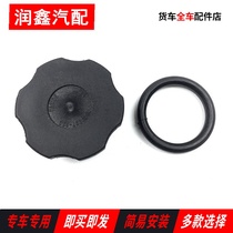 Adapt to FAW Liberation J6 accessories JH6 oil mouth cover seal ring Orwey engine oil cap crude factory 29D